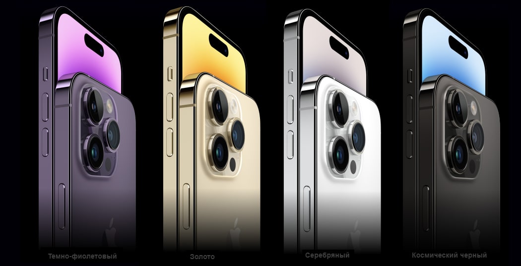 iPhone 14 Pro цвета
