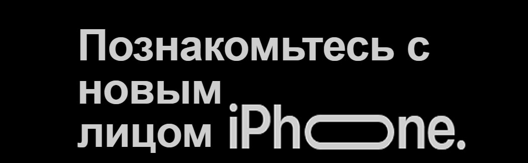 iPhone 14 Pro островок