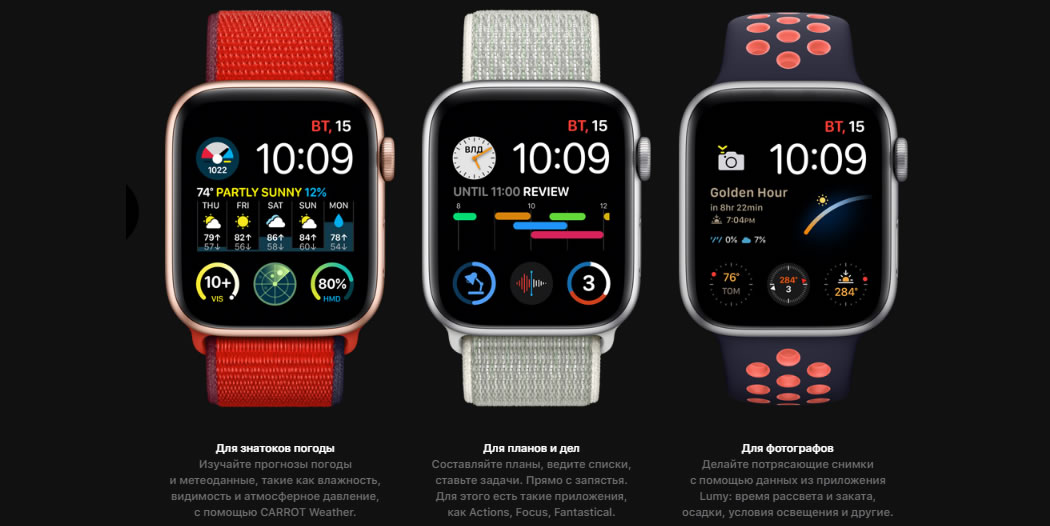 apple watch 6 циферблаты