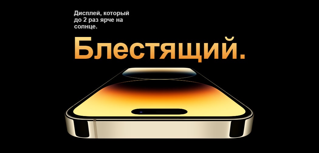 iPhone 14 Pro золото